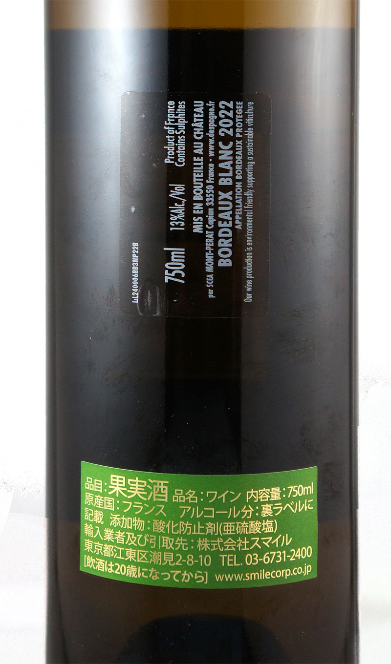 シャトー・モンペラ ブラン | ワインサーチ | 株式会社スマイル