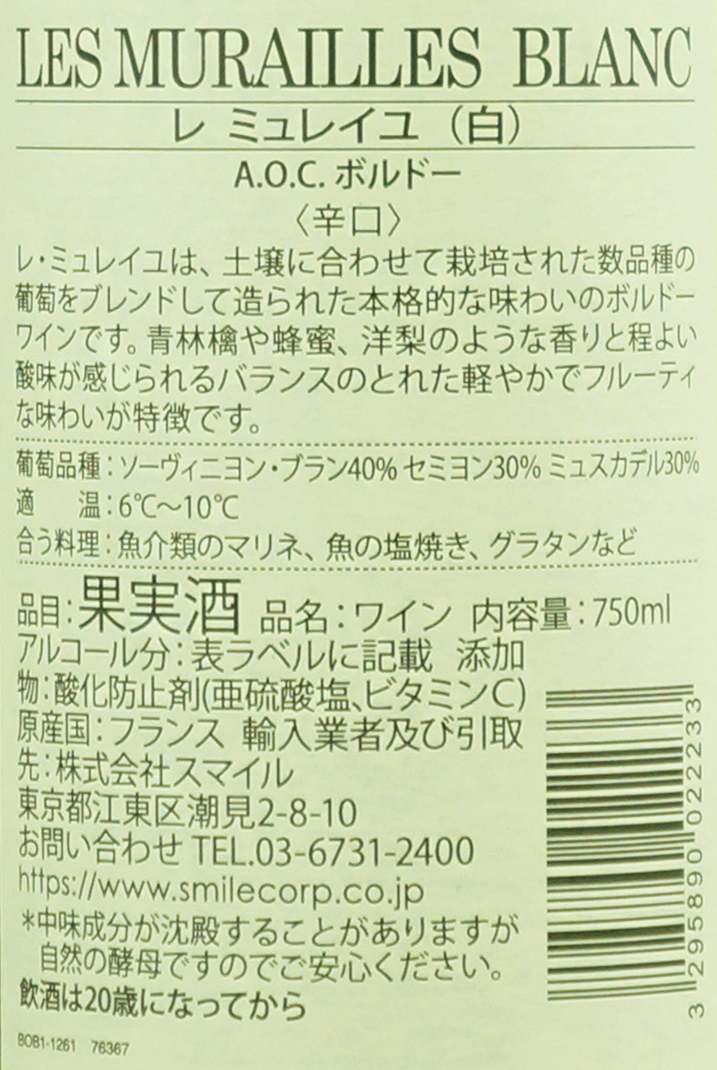 レスールドノエ ミツィオ ヴァニーユ 香水(ユニセックス)