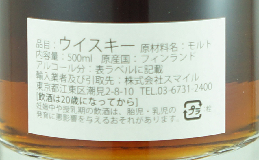 テーレンペリ クロ | ワインサーチ | 株式会社スマイル